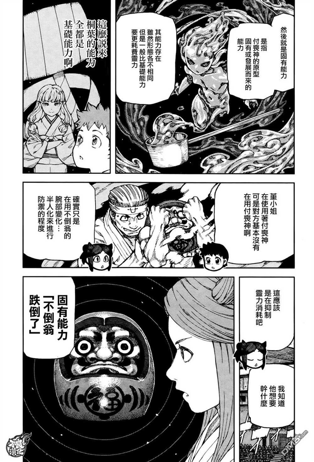 第94话