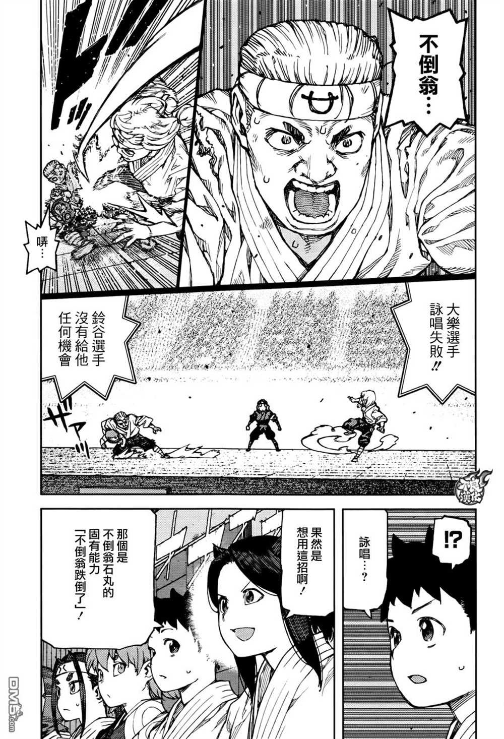 第94话