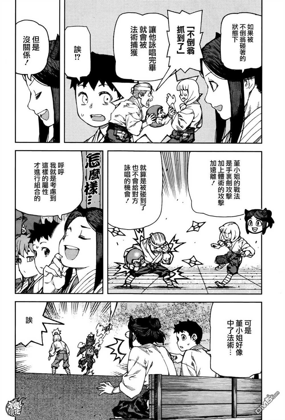 第94话
