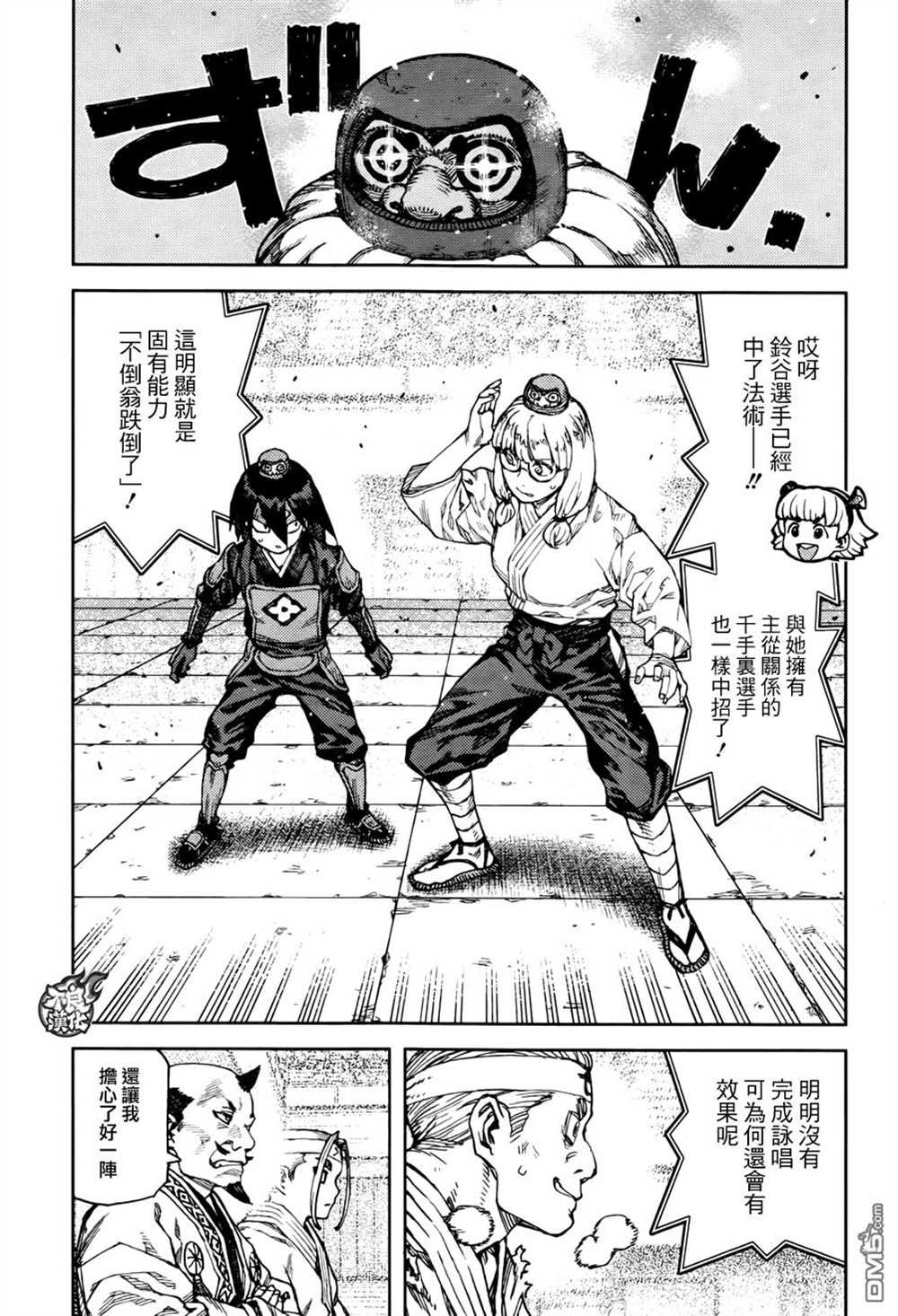 第94话