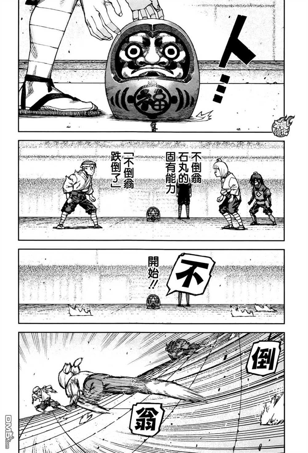第94话