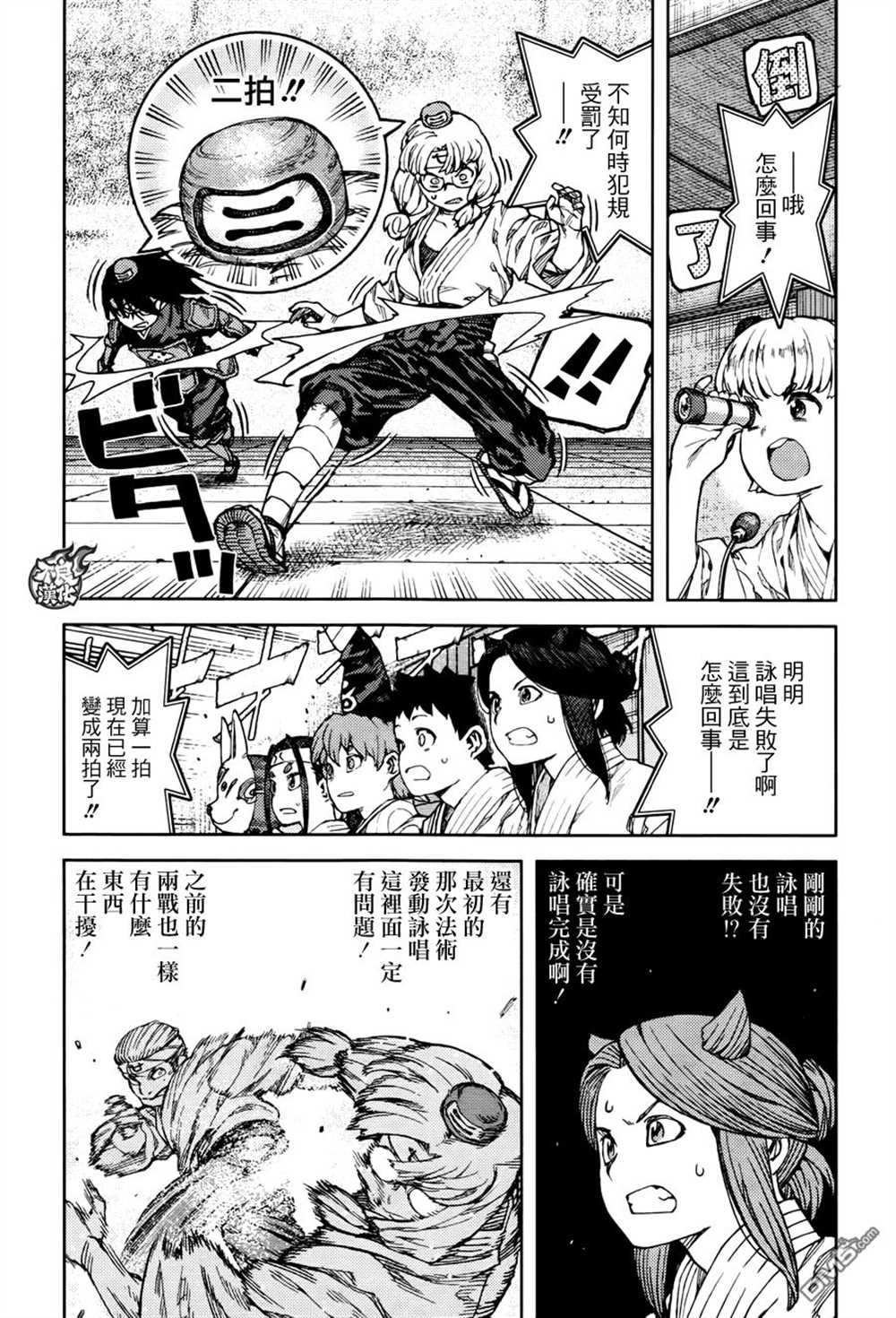 第94话
