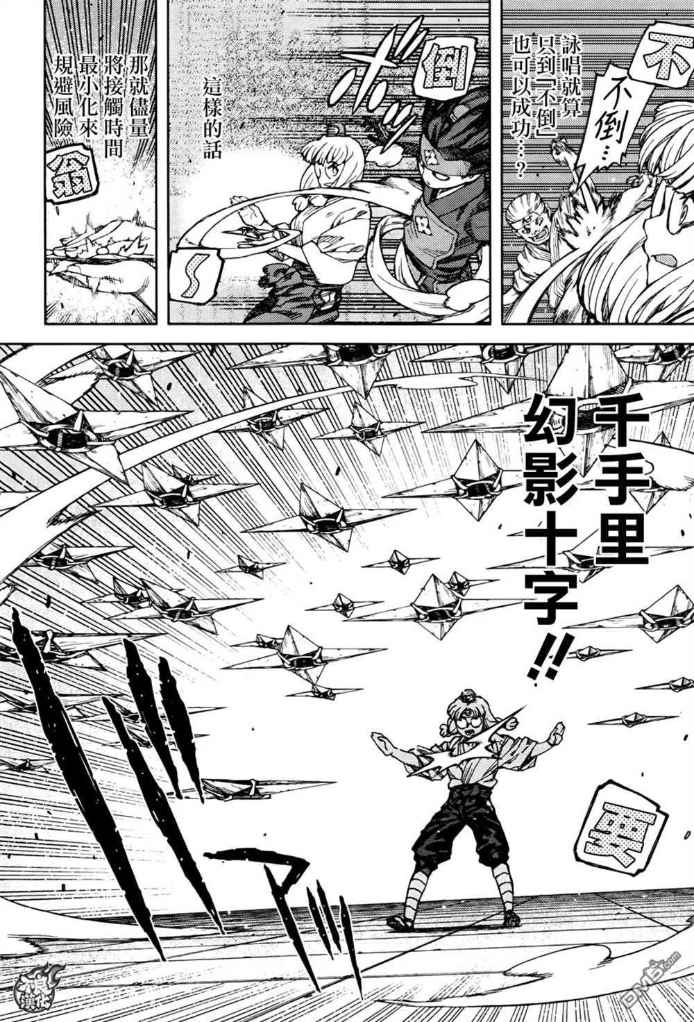 第94话