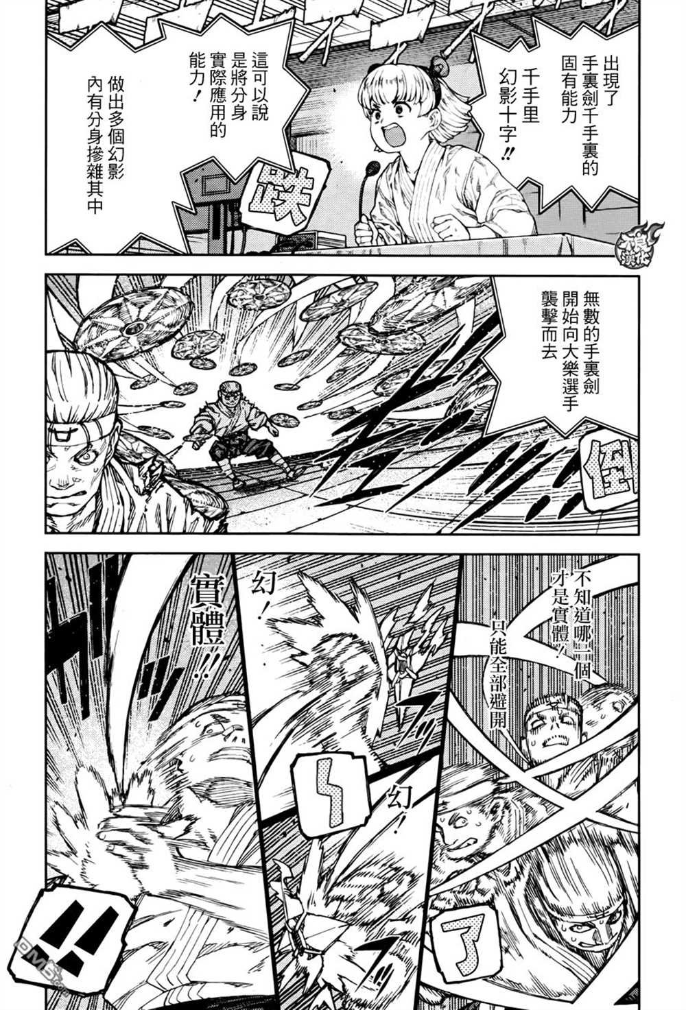 第94话