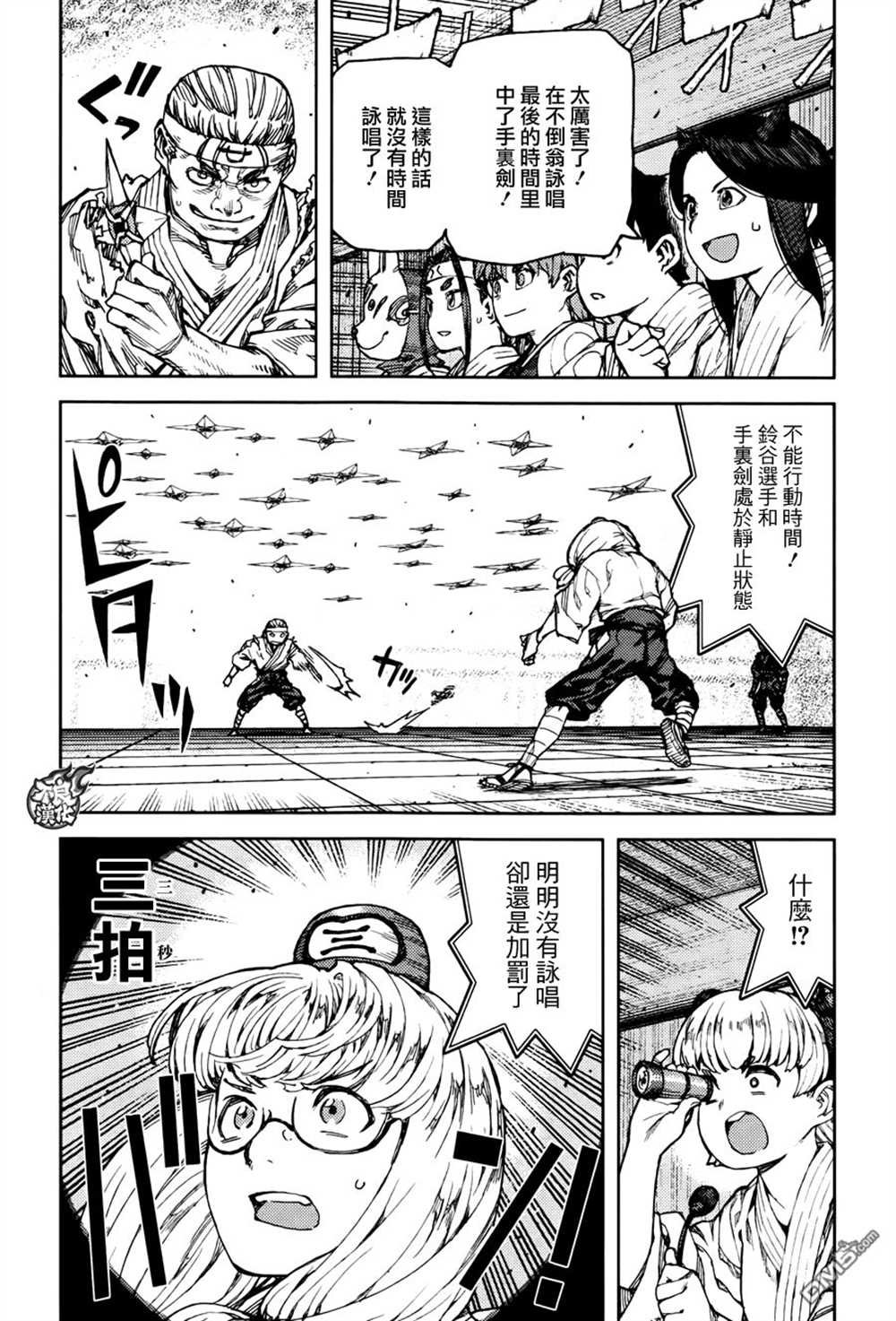 第94话