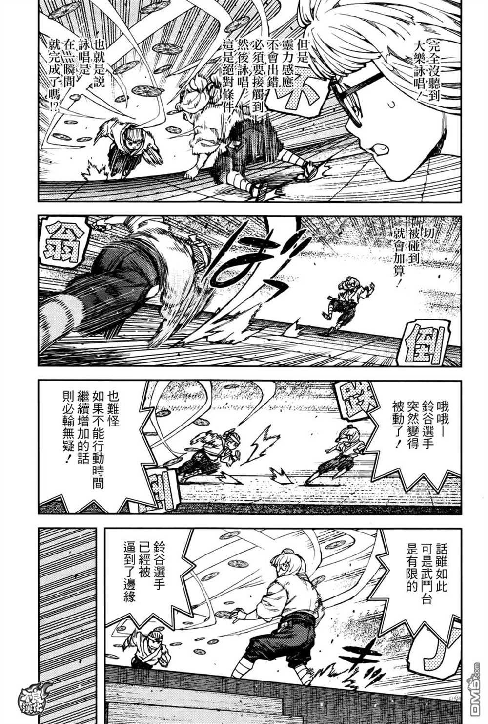 第94话