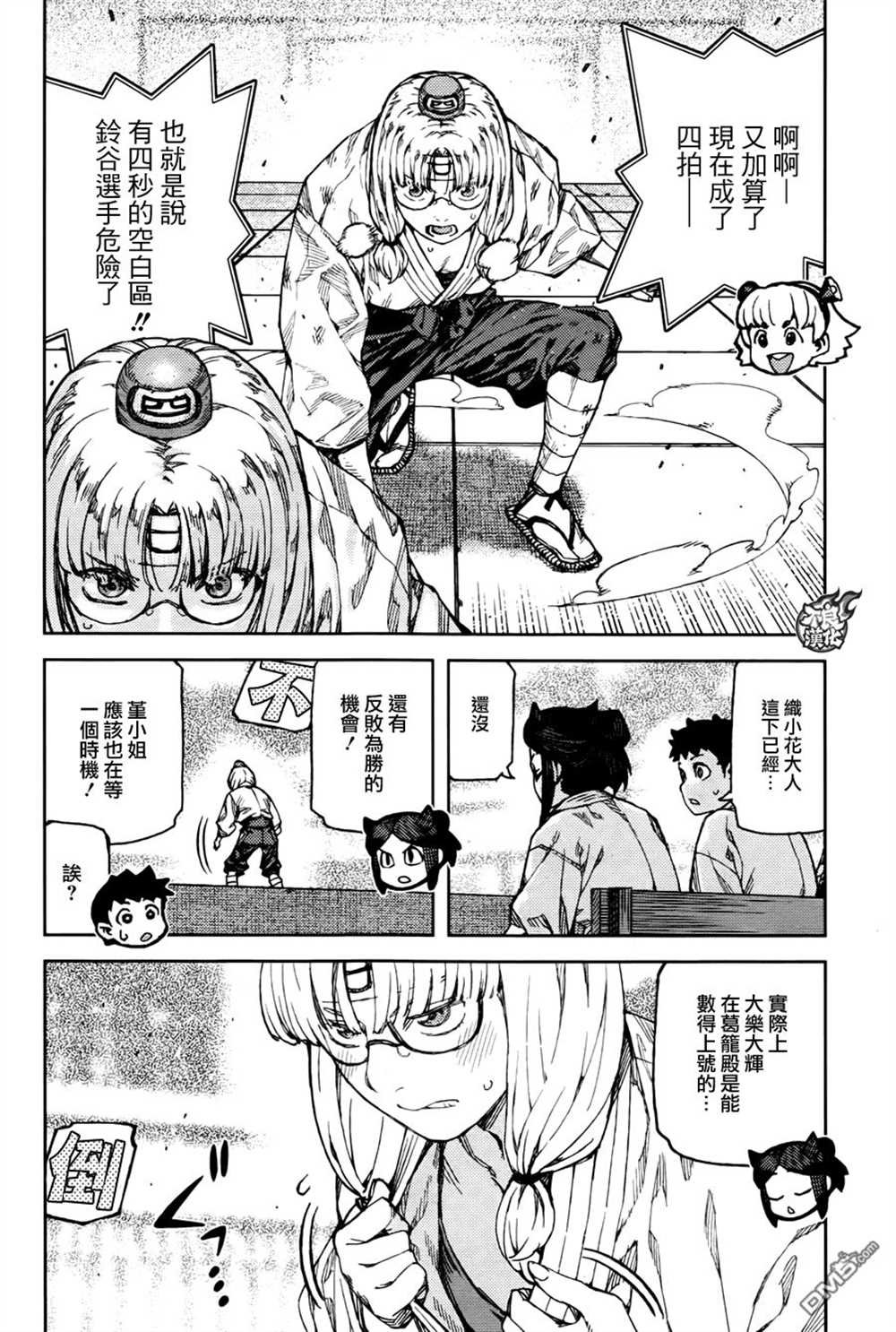 第94话