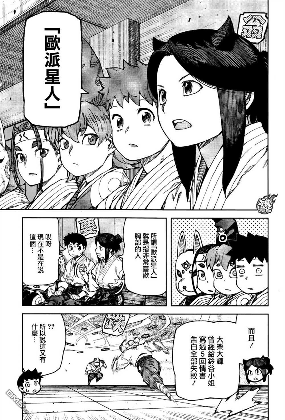 第94话