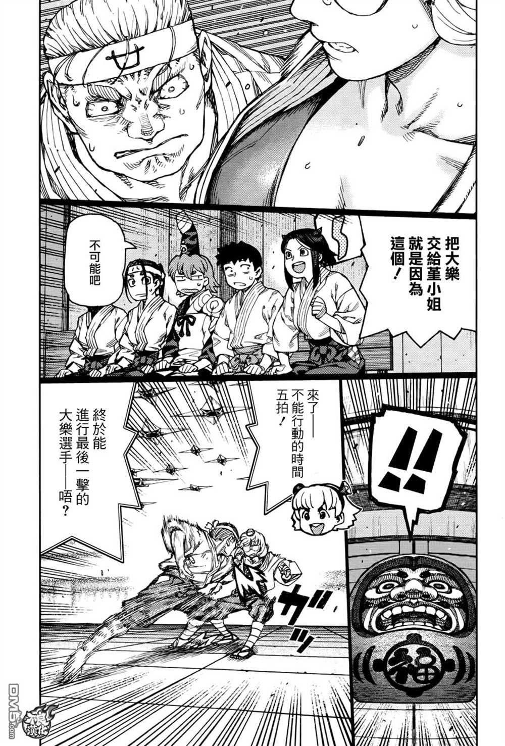 第94话