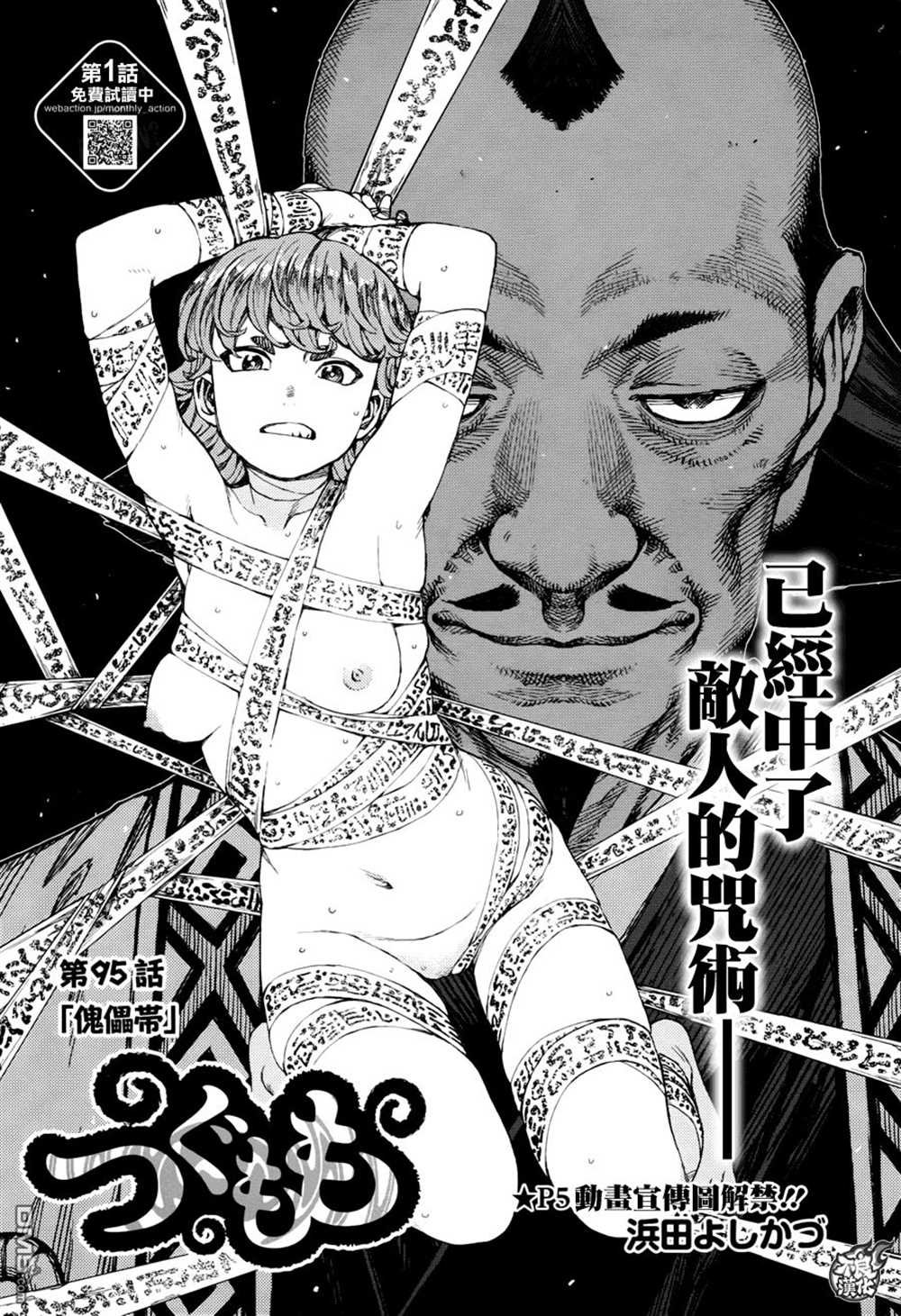第95话