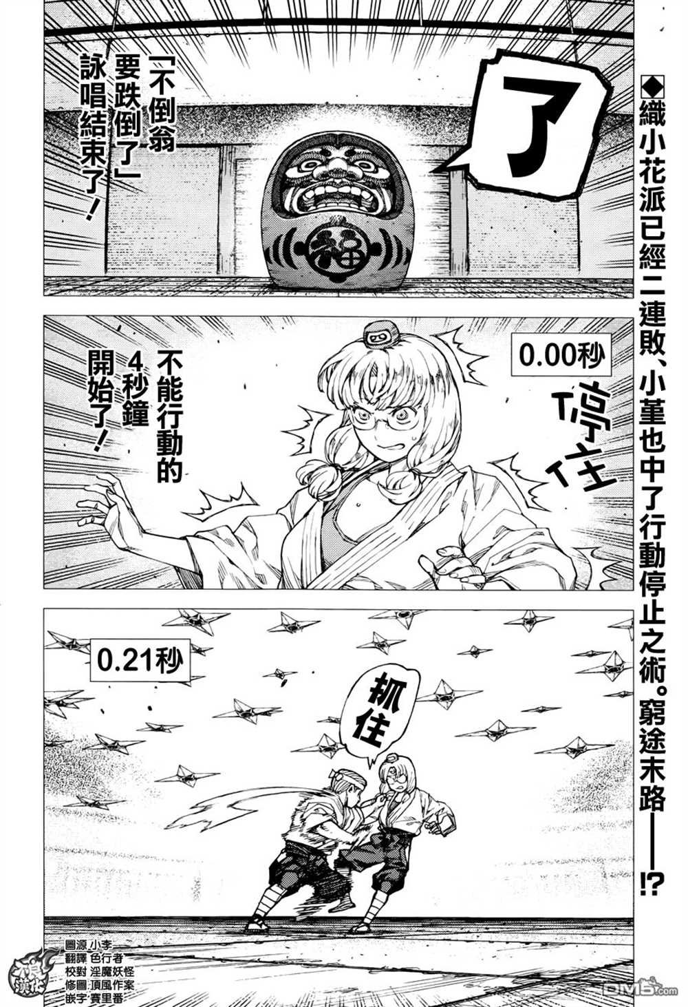 第95话
