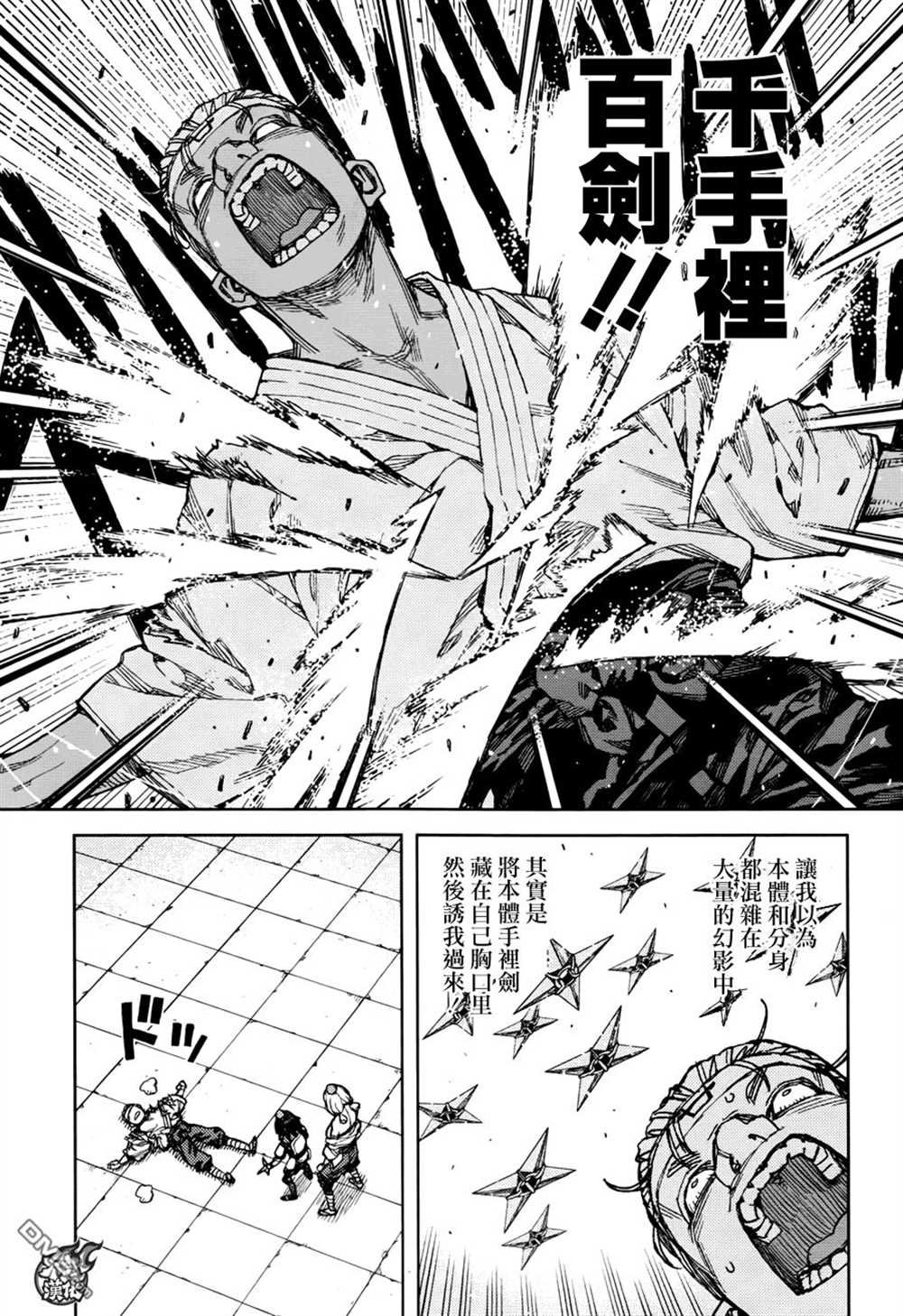 第95话