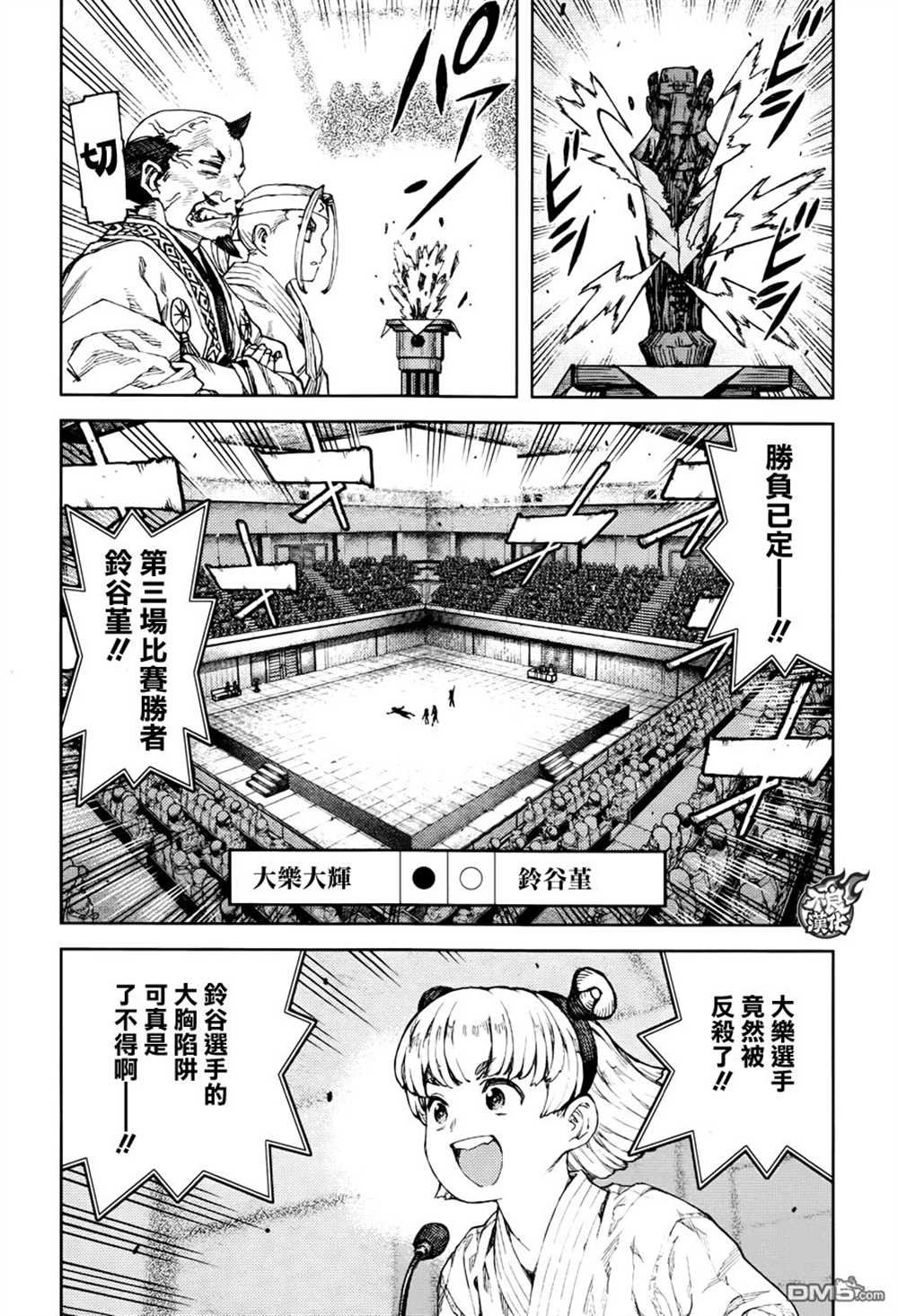 第95话