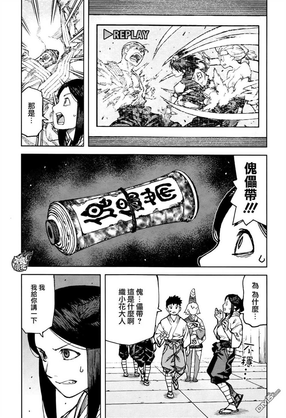 第95话