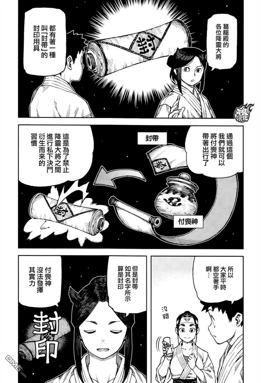 第95话