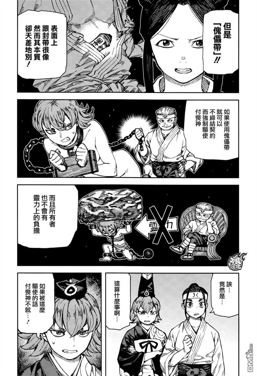 第95话