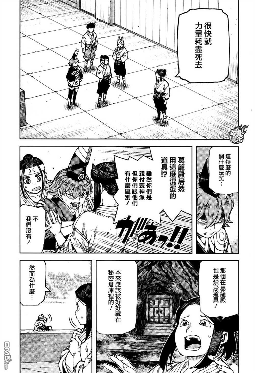 第95话