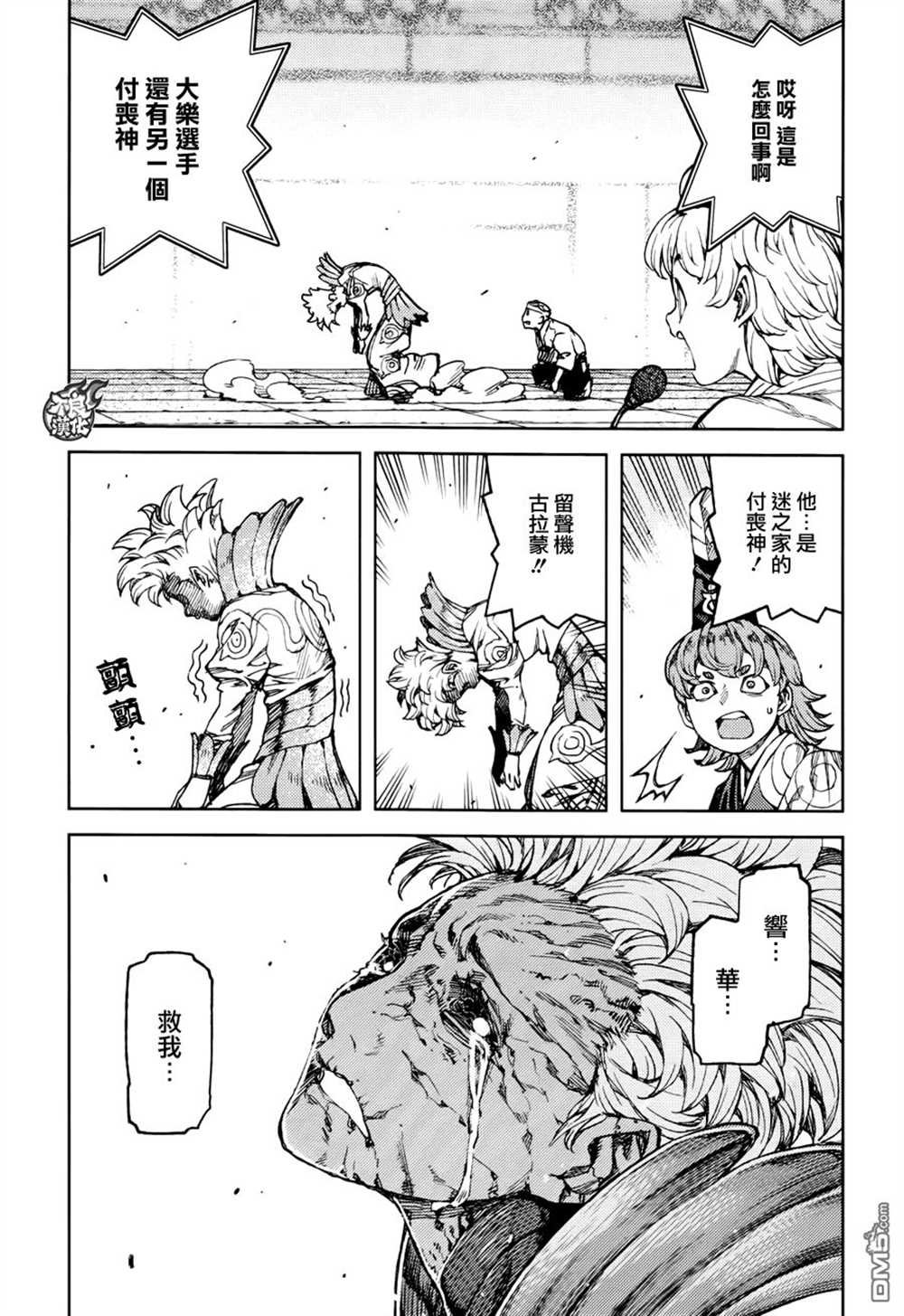 第95话