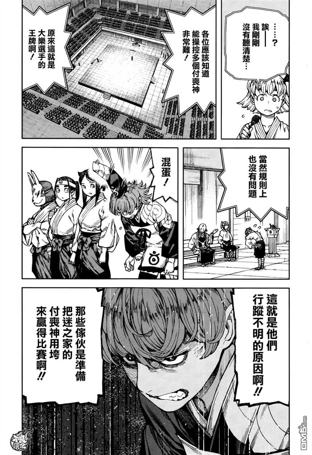 第95话