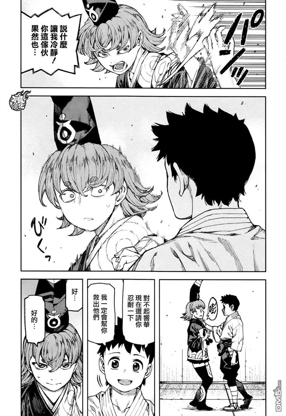 第95话