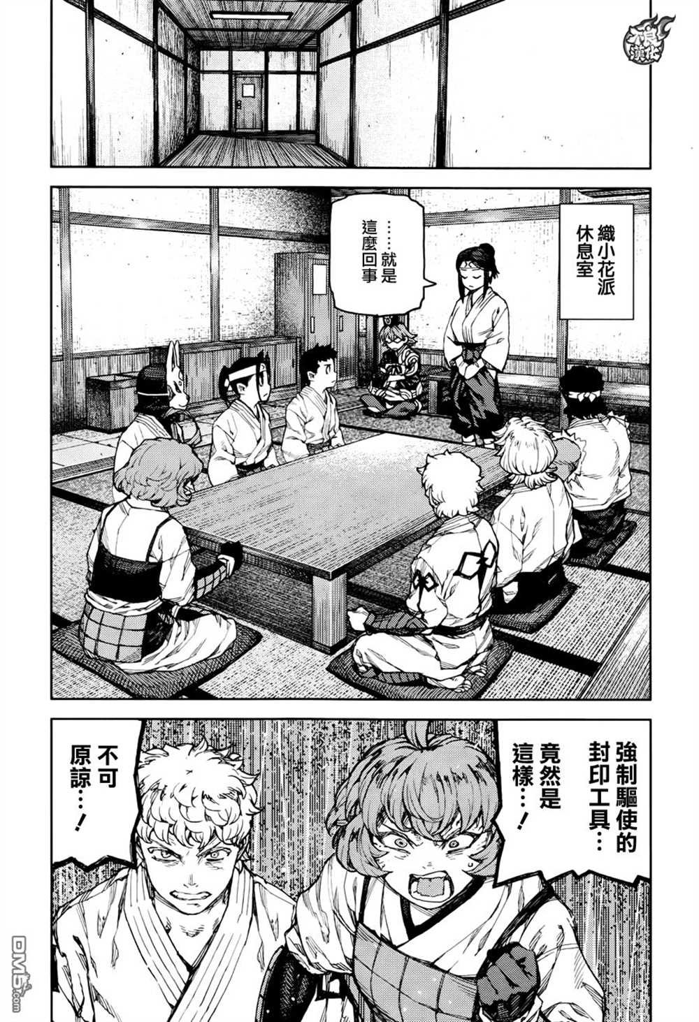 第95话