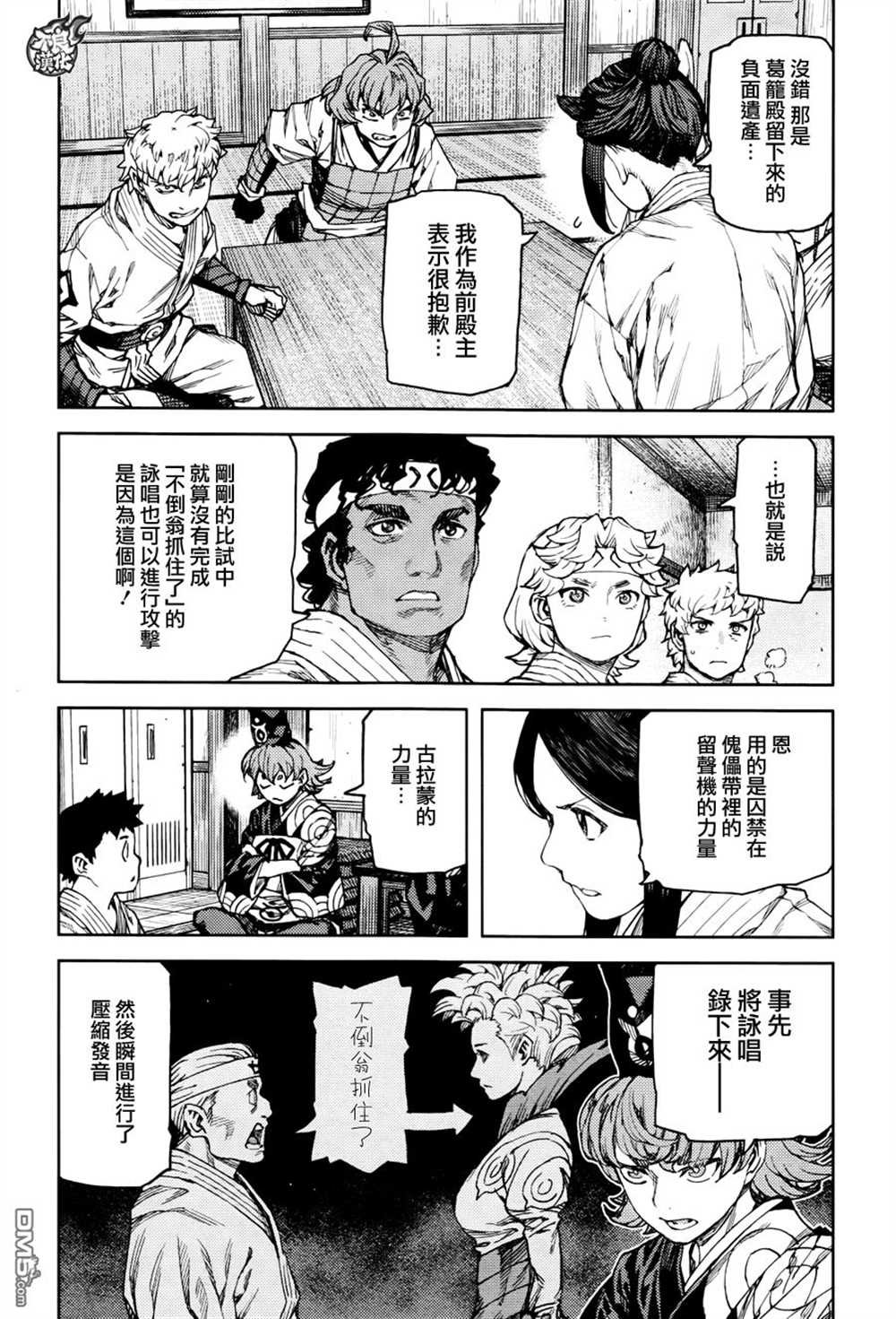 第95话