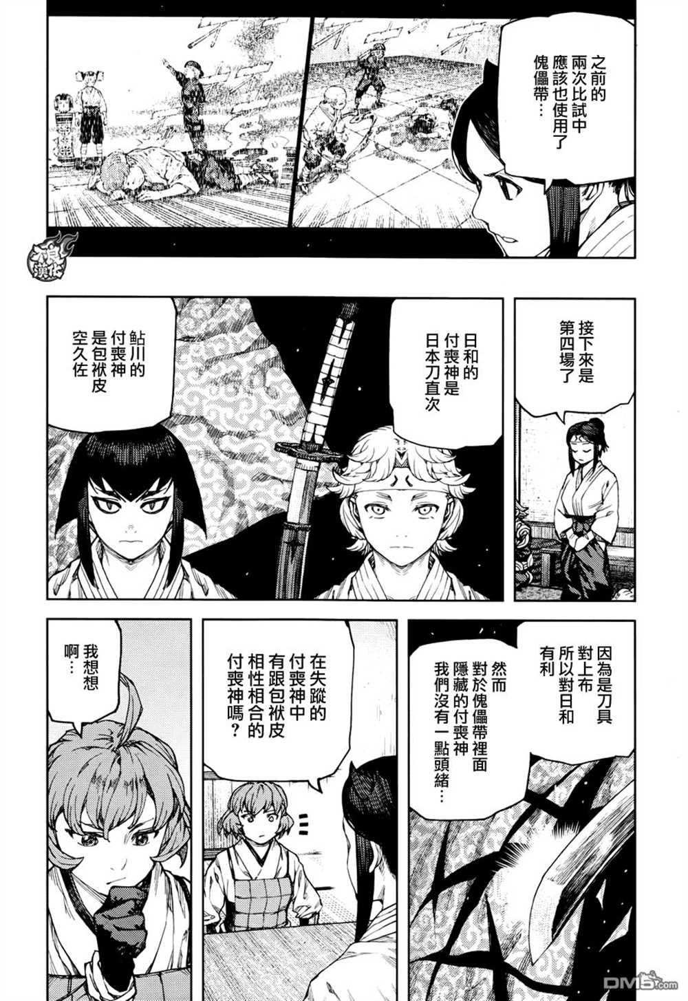 第95话