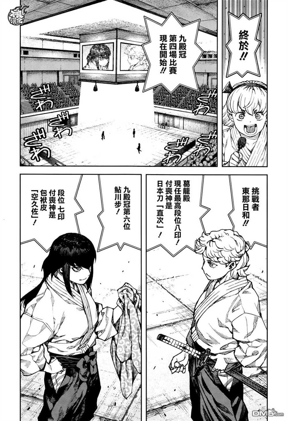 第95话