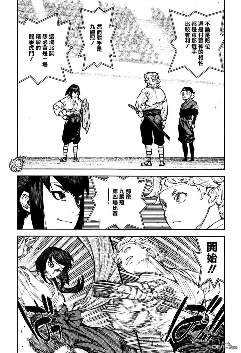 第95话