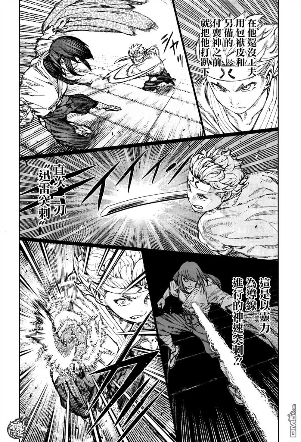 第95话