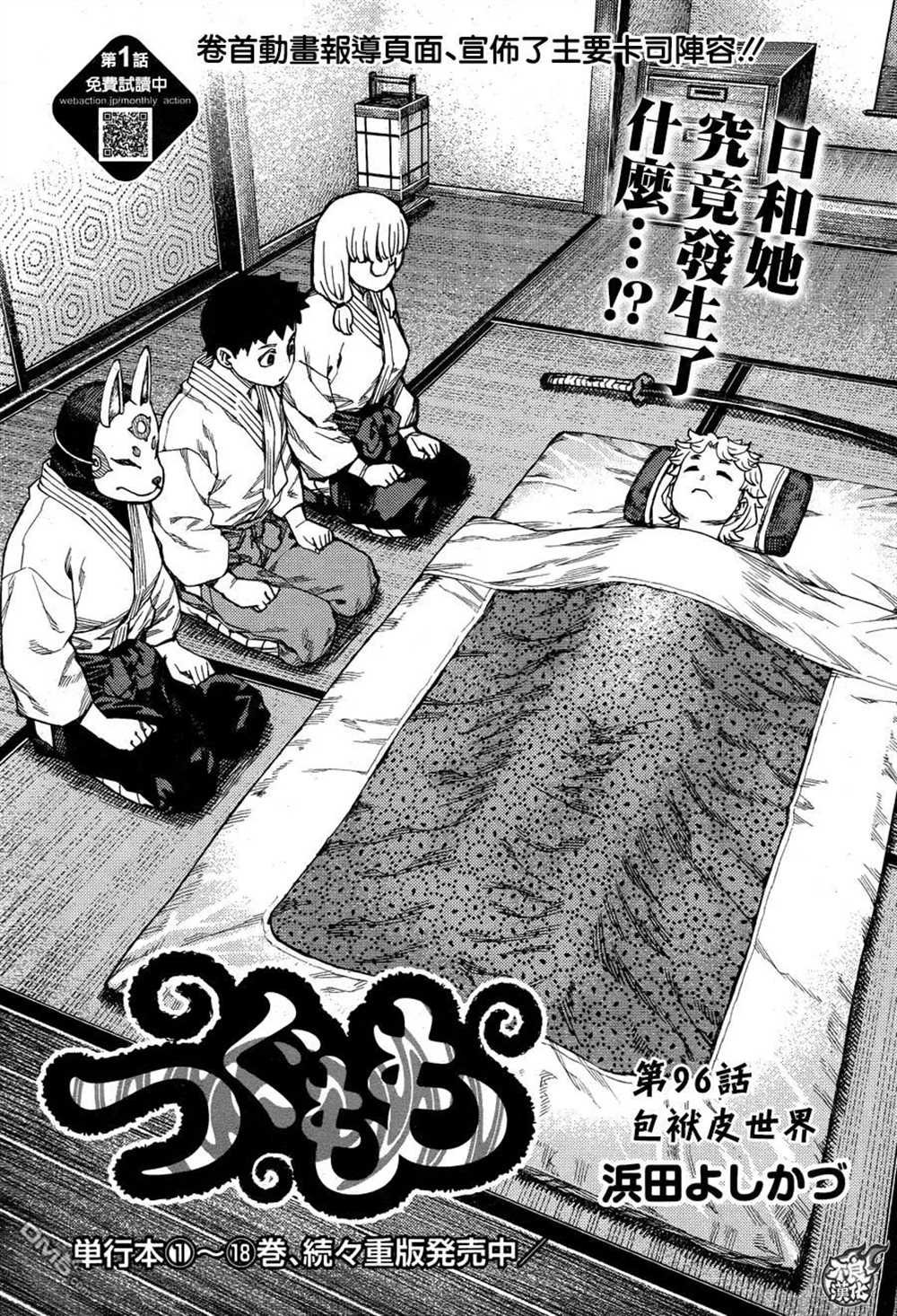第96话