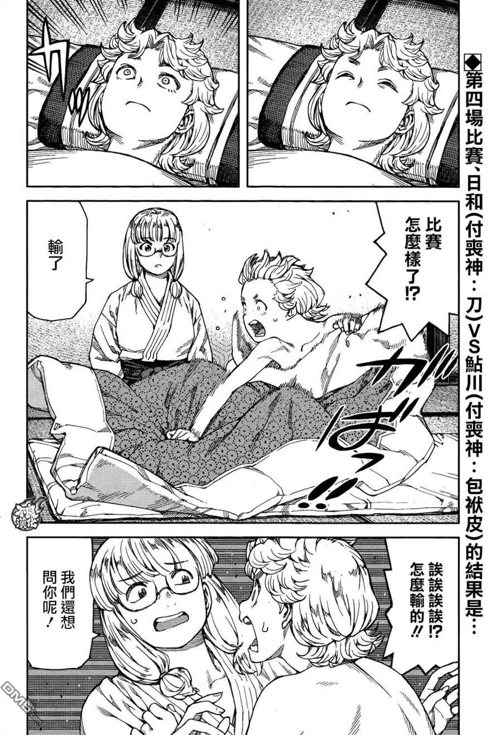 第96话