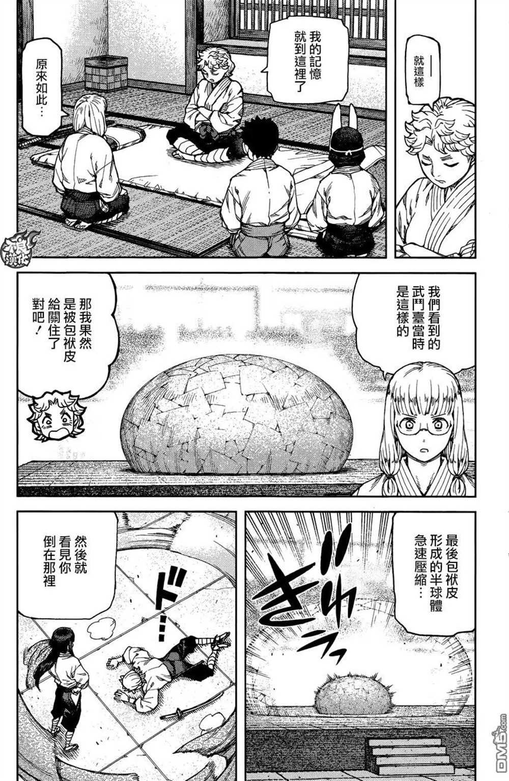 第96话