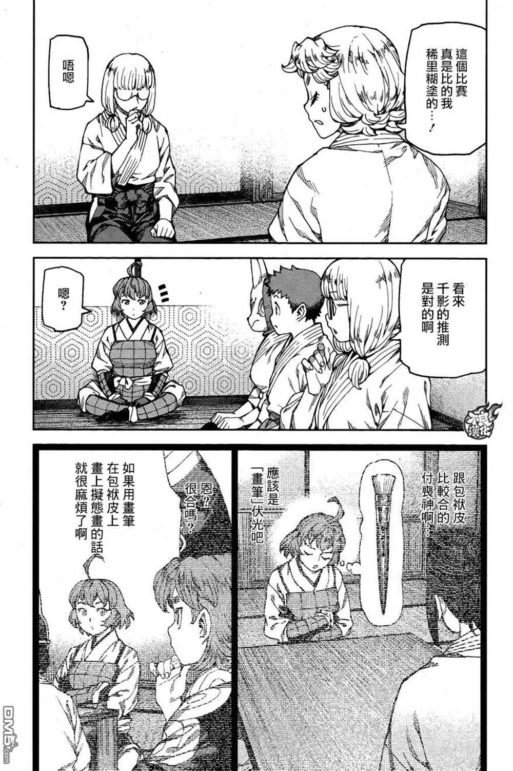 第96话