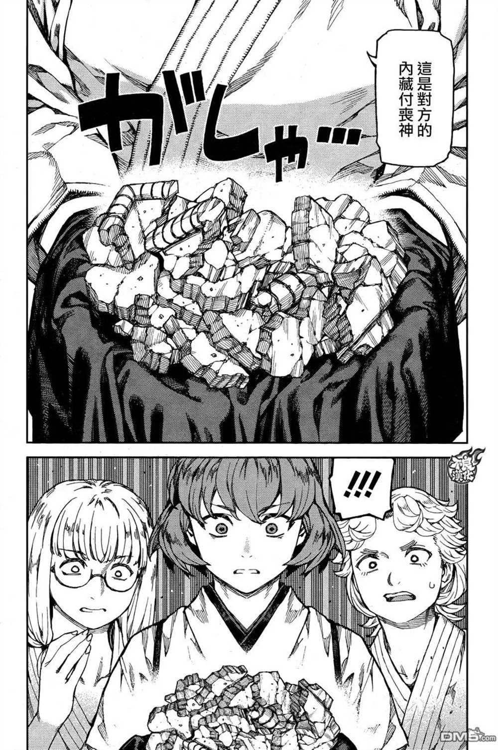 第96话