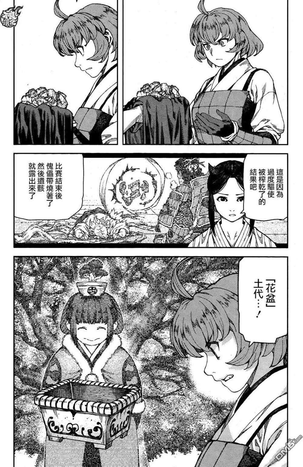 第96话