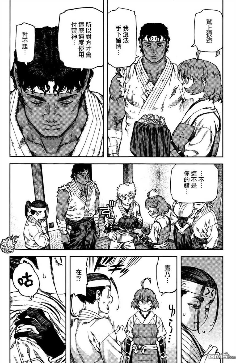 第96话