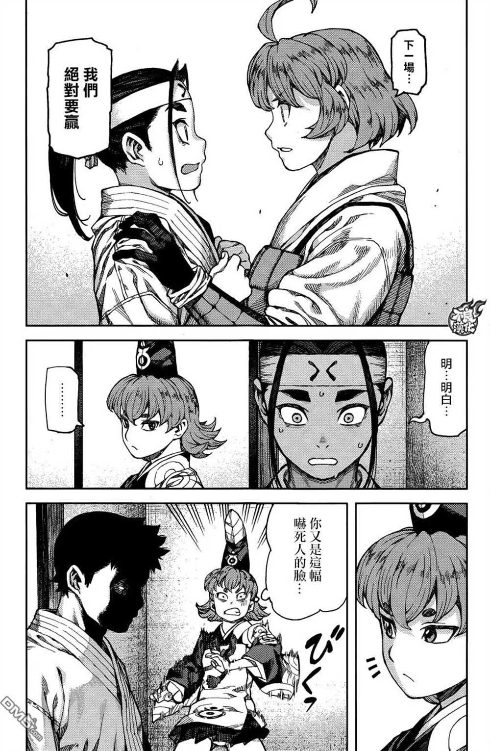 第96话