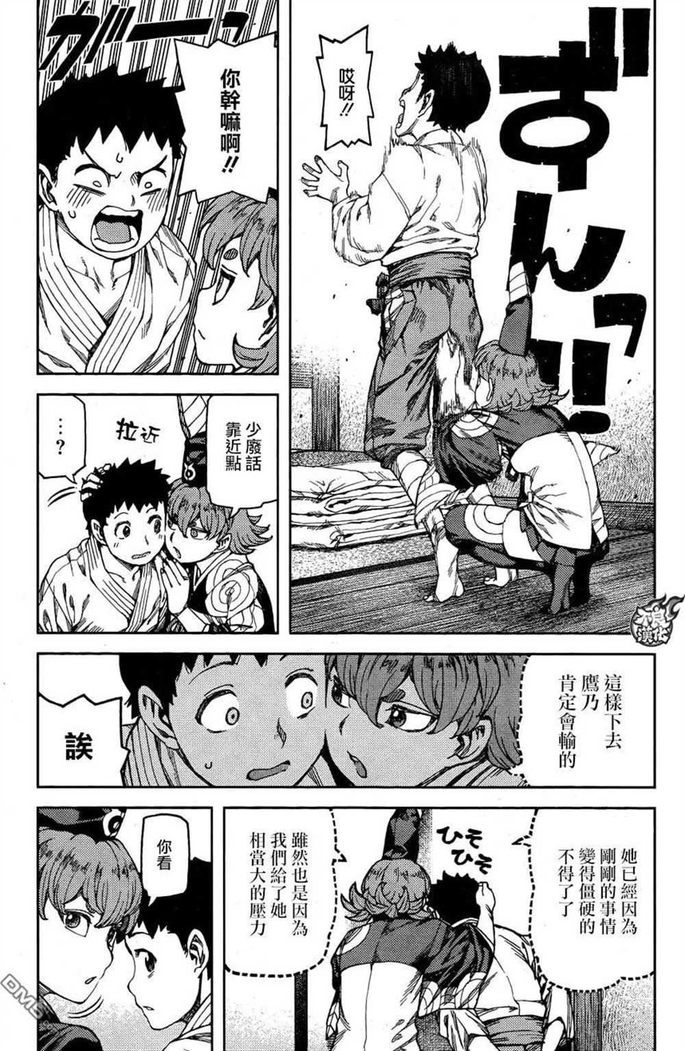 第96话