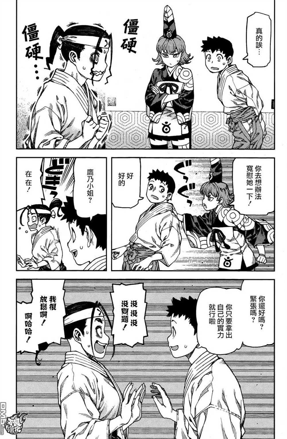 第96话