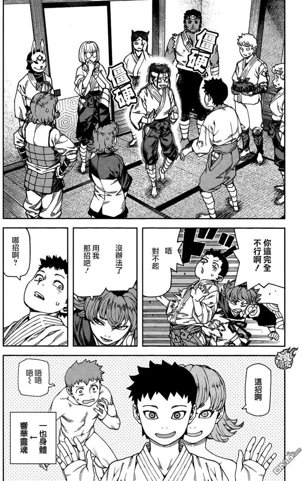 第96话
