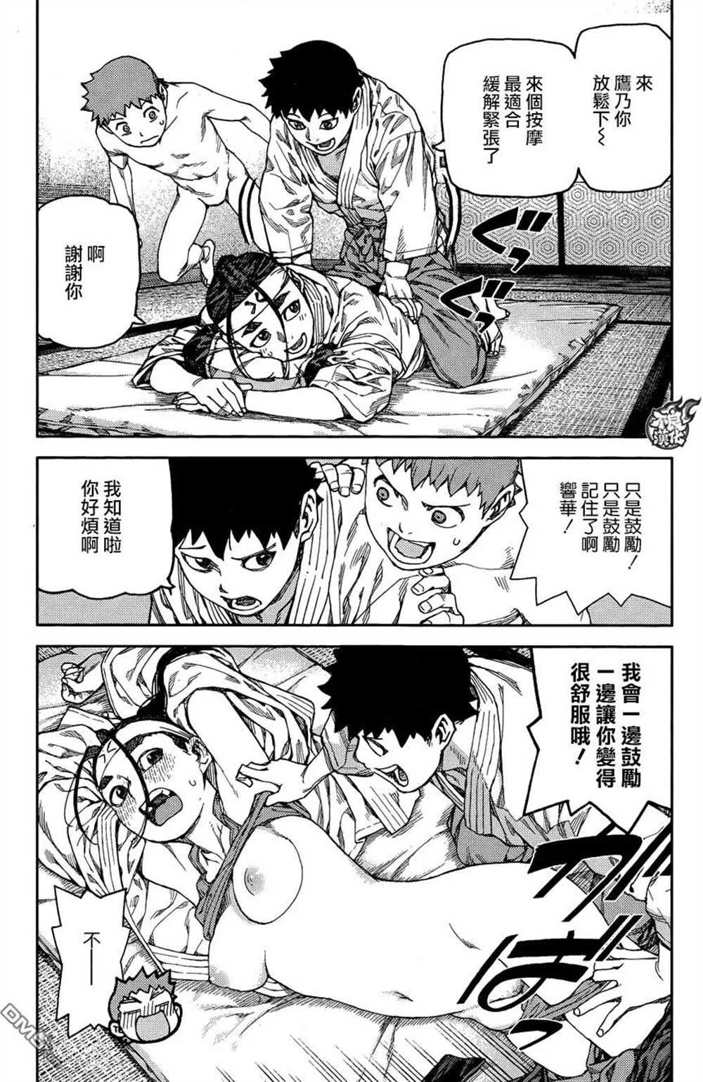 第96话