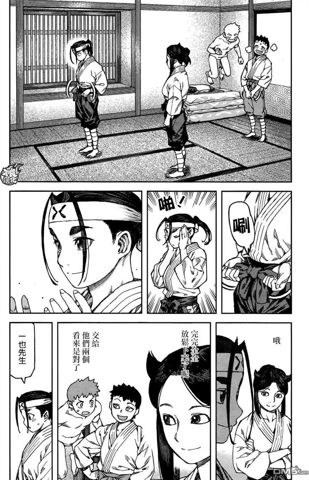 第96话