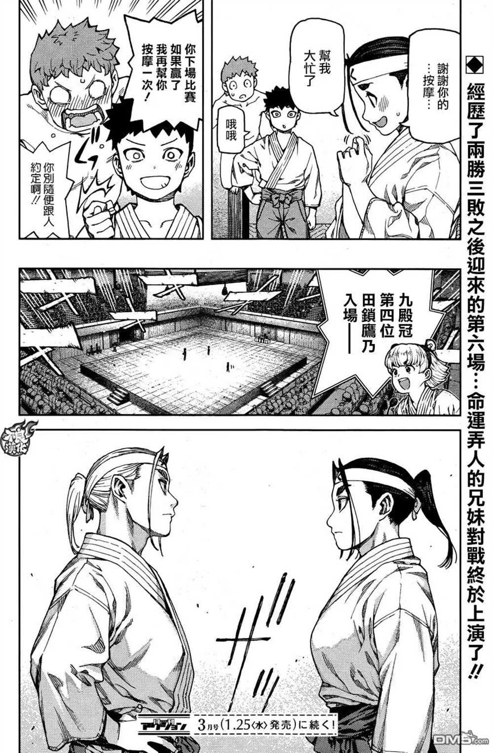 第96话