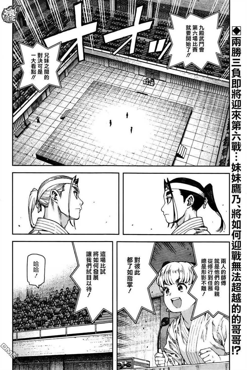 第97话