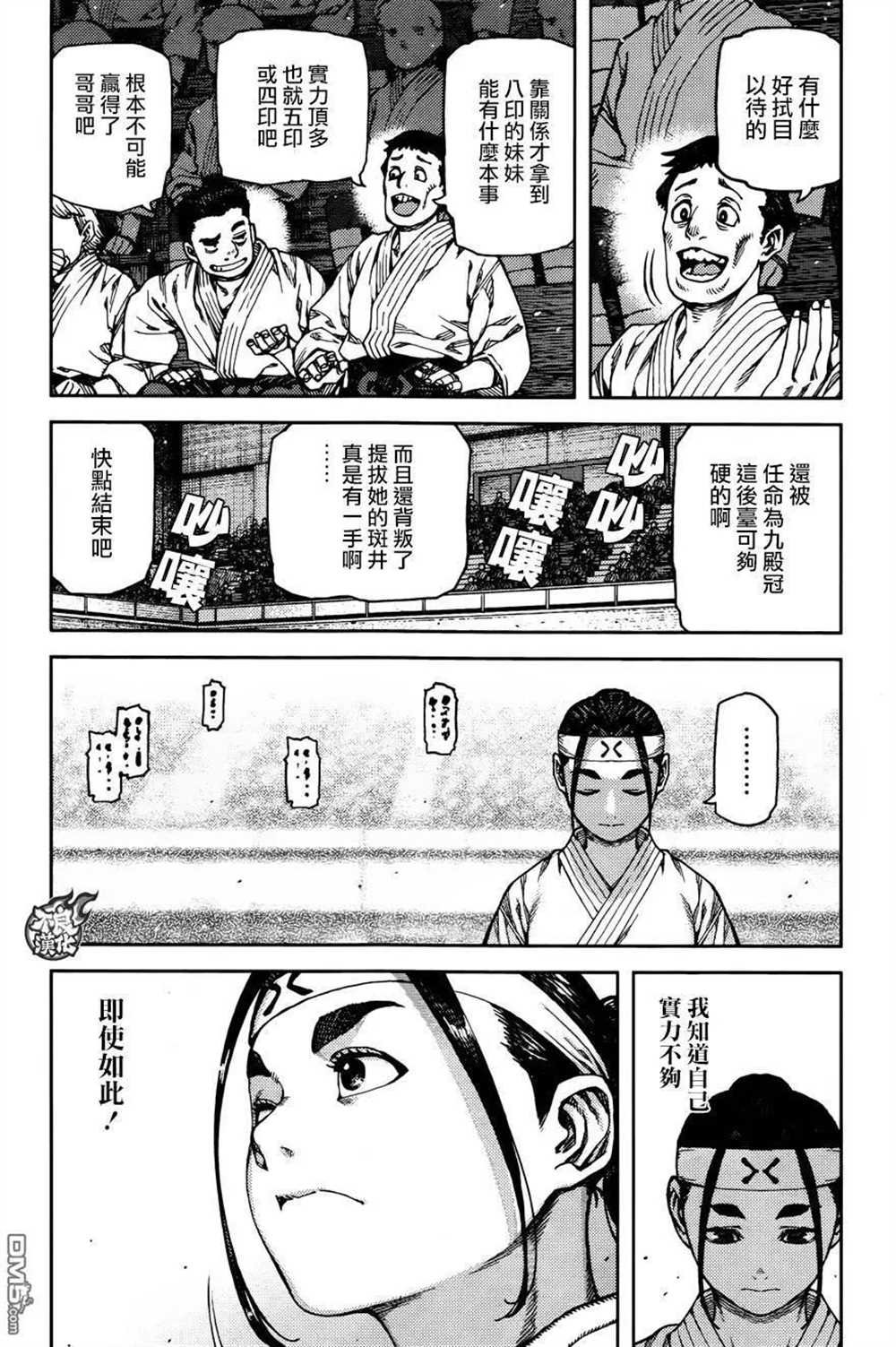 第97话