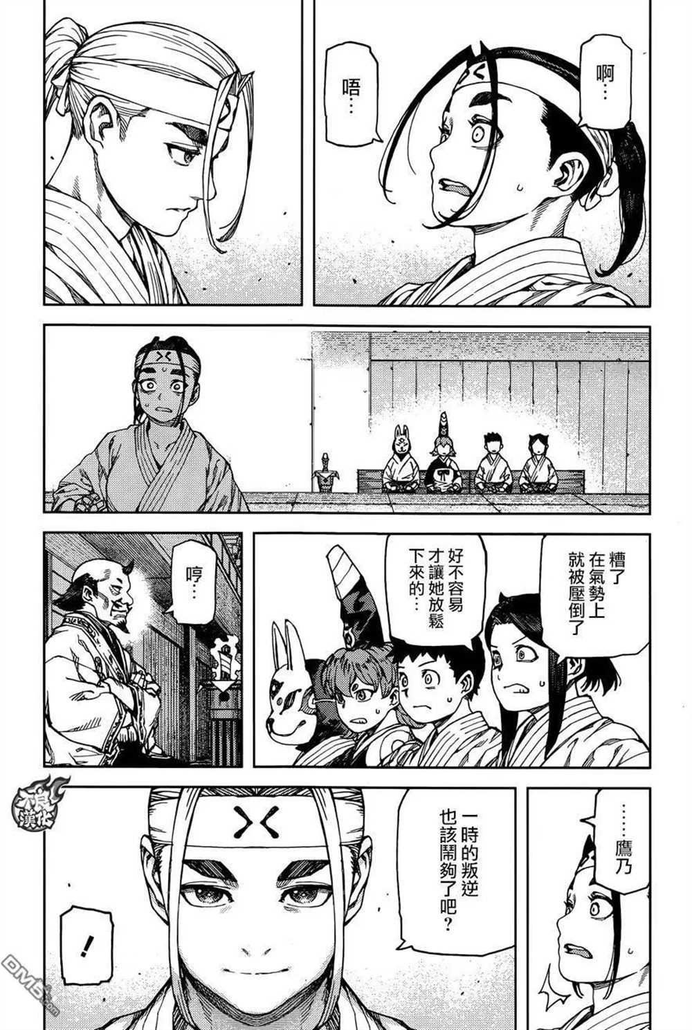 第97话