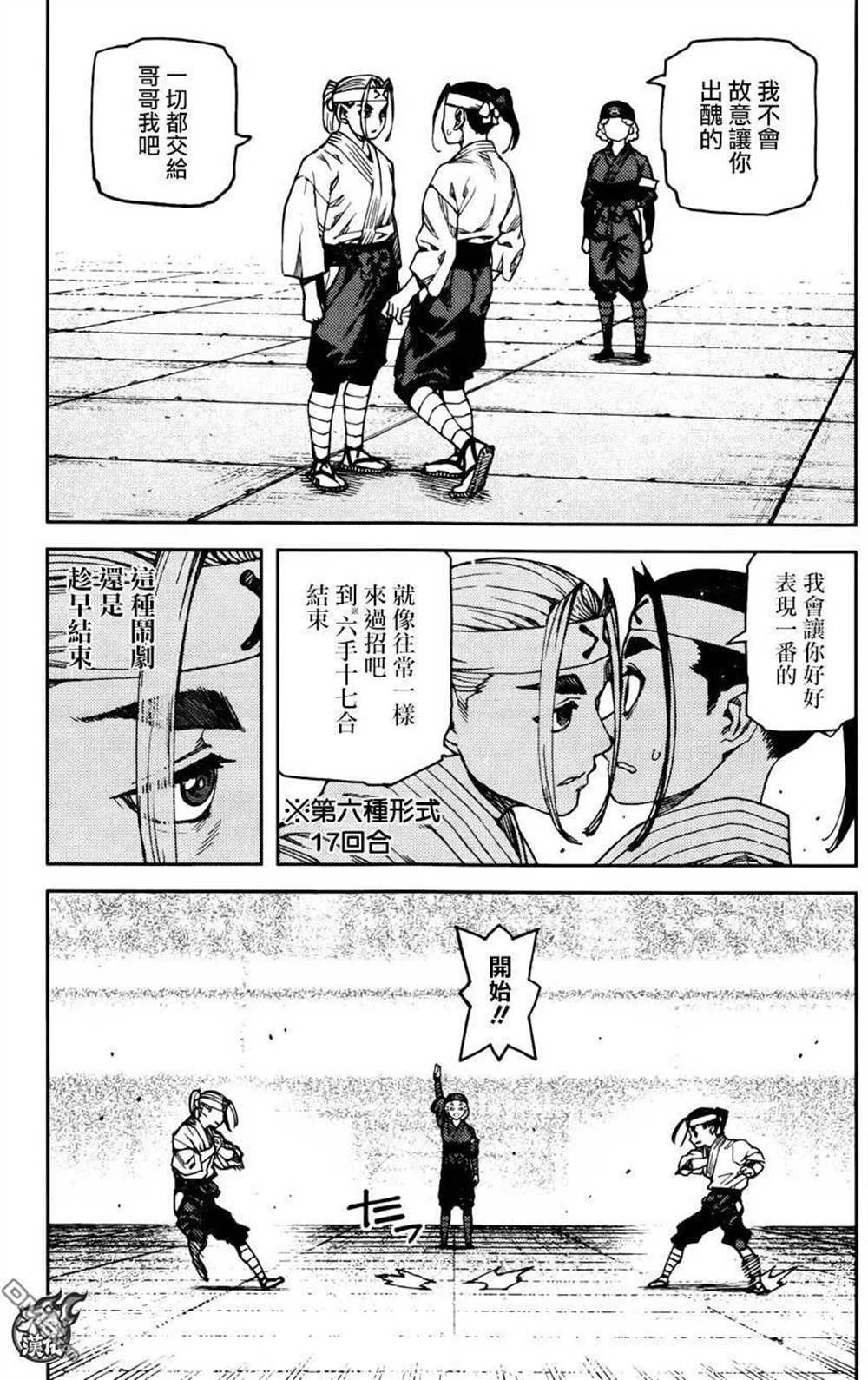 第97话