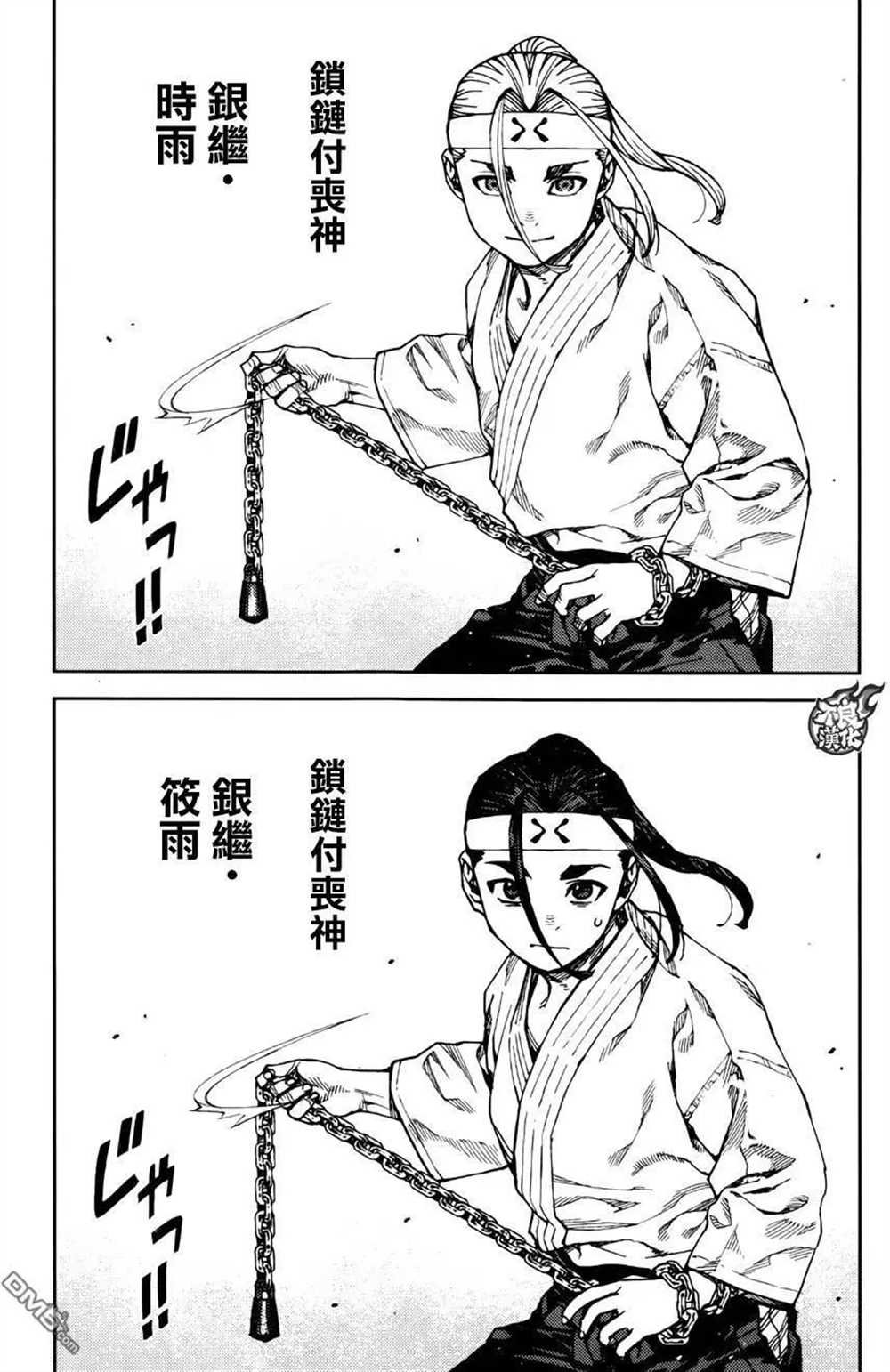 第97话