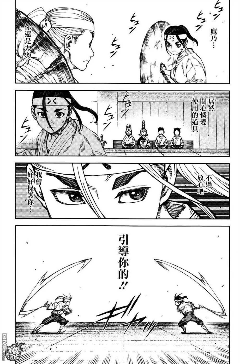 第97话